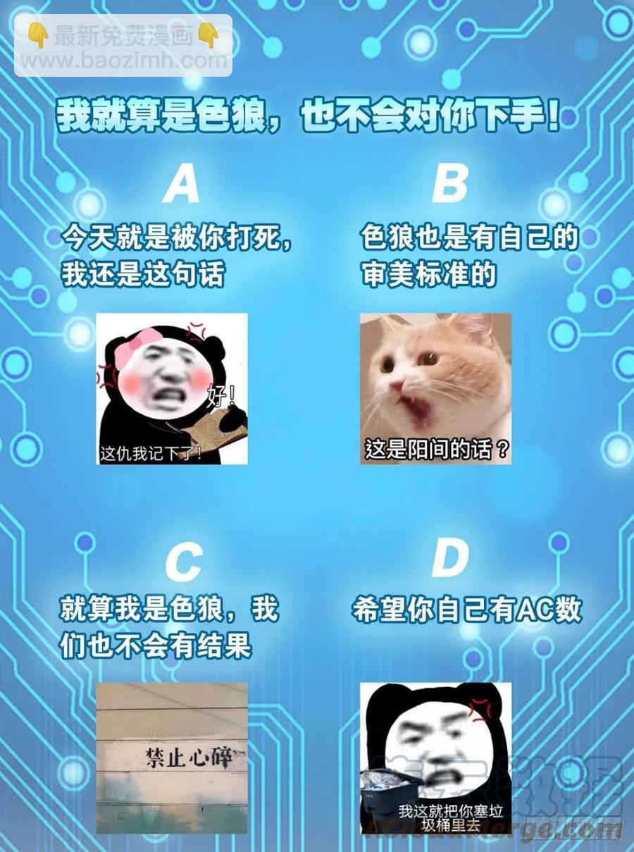 内鬼是我，你不满意？-第43话