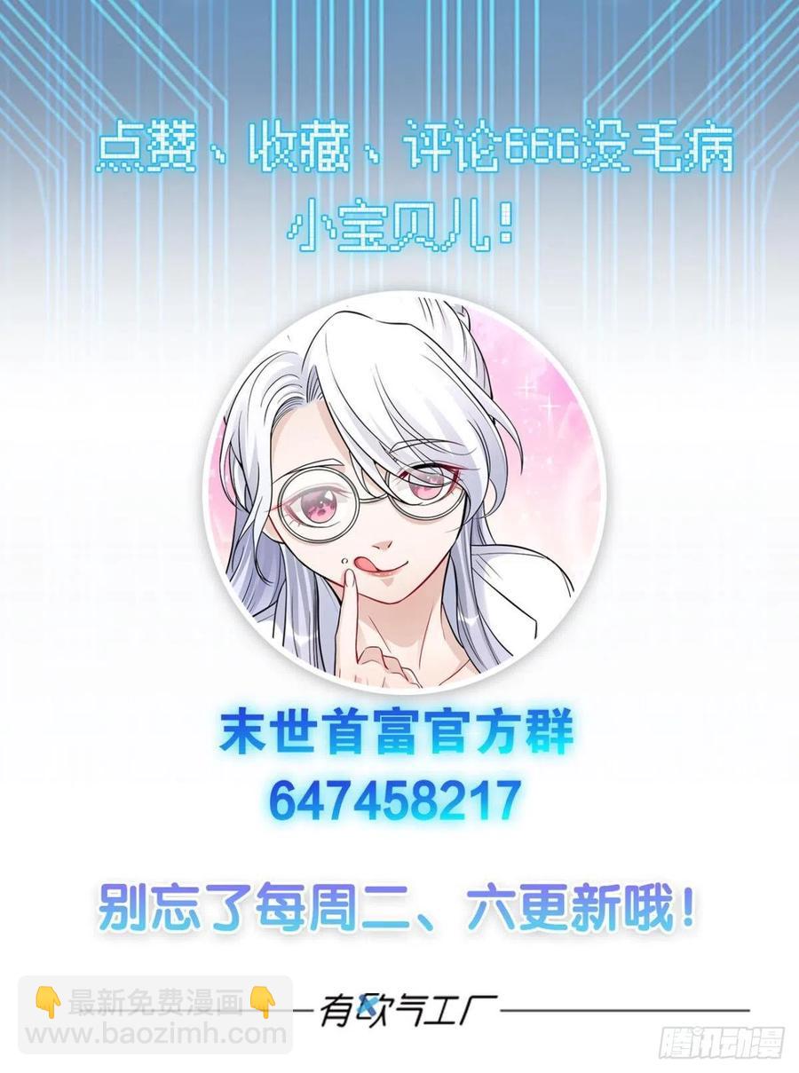 内鬼是我，你不满意？-第43话