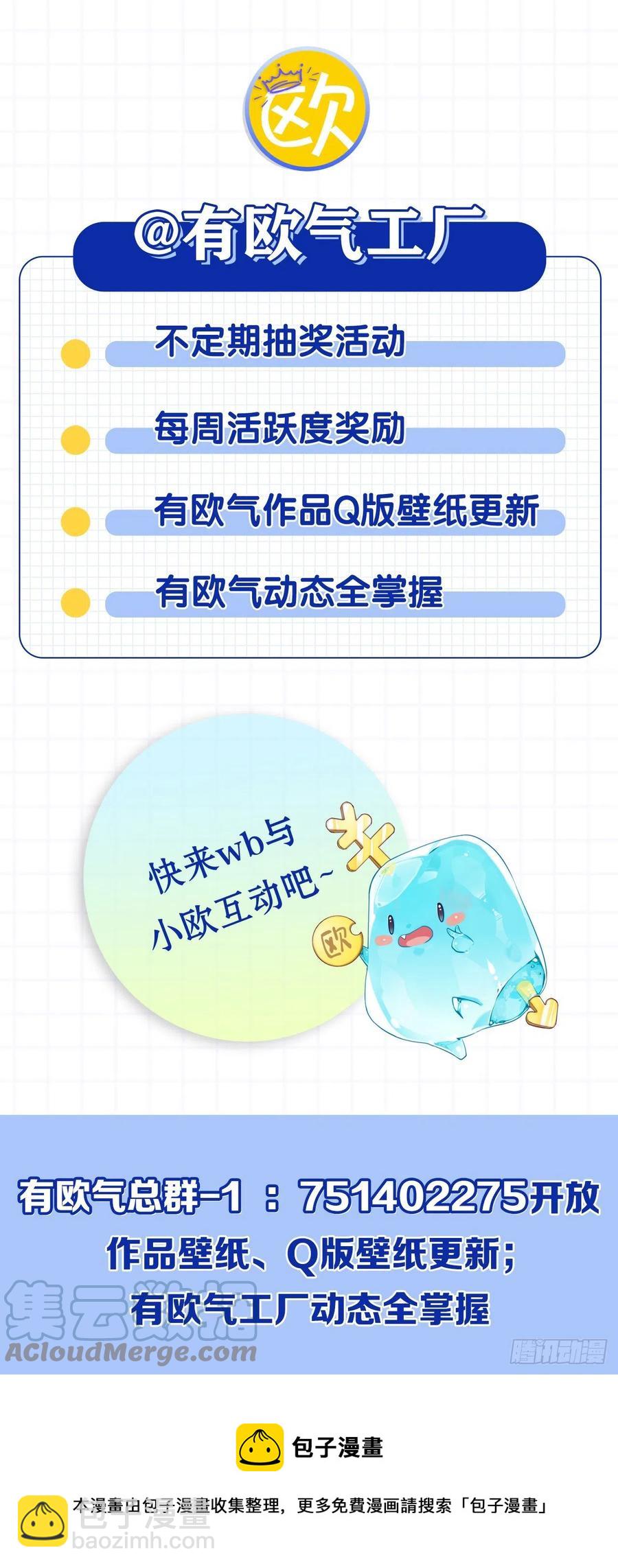 内鬼是我，你不满意？-第43话