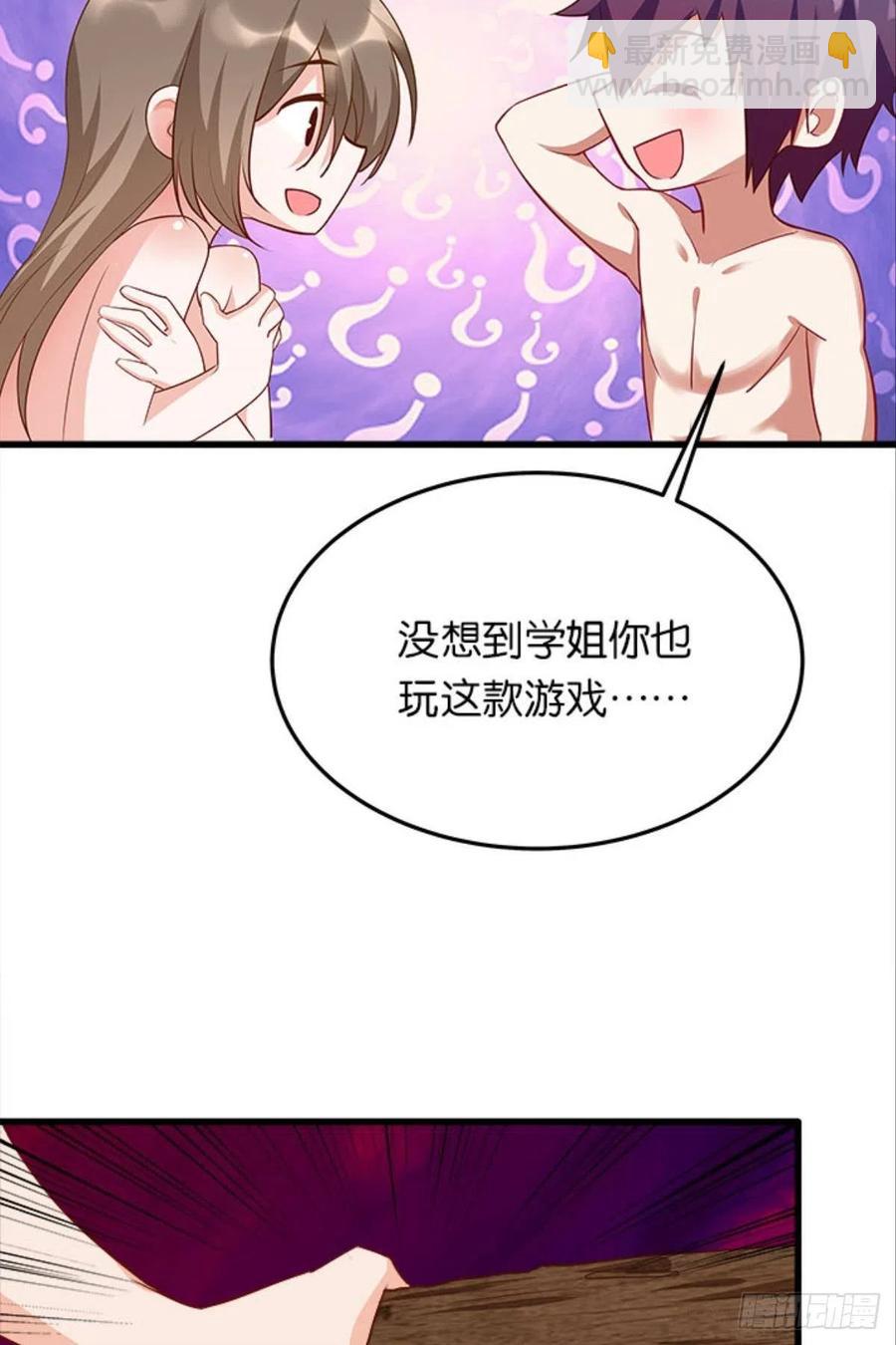 内鬼是我，你不满意？-第43话