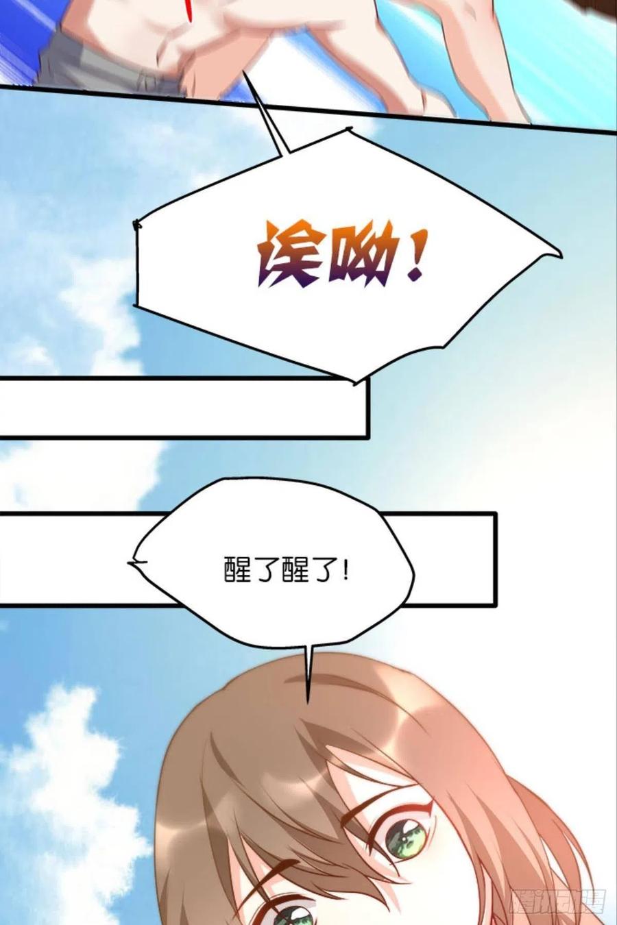 内鬼是我，你不满意？-第43话