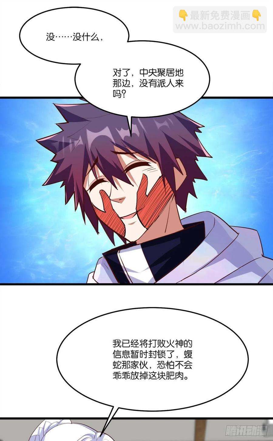 一场硬仗-第47话