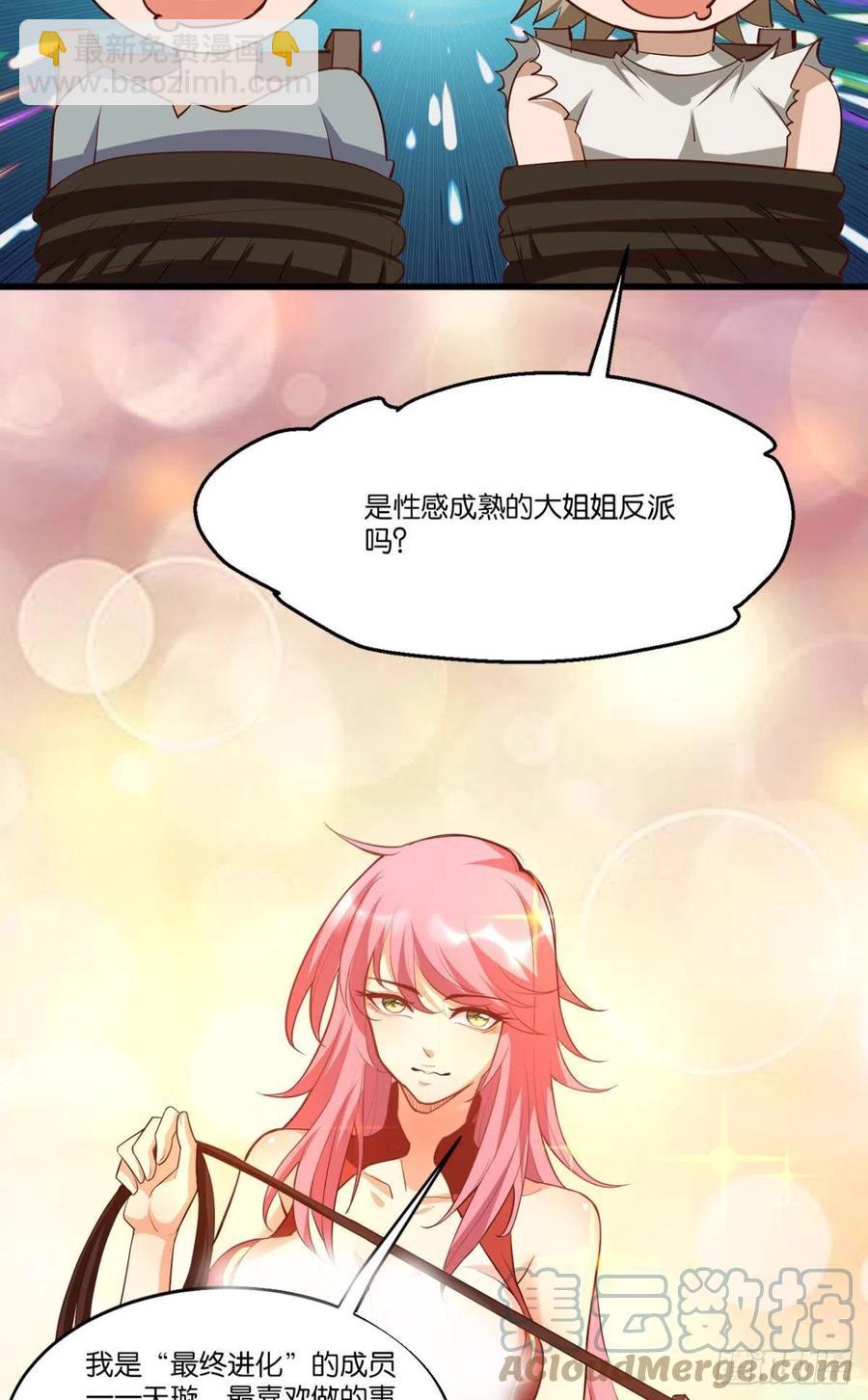 一场硬仗-第47话