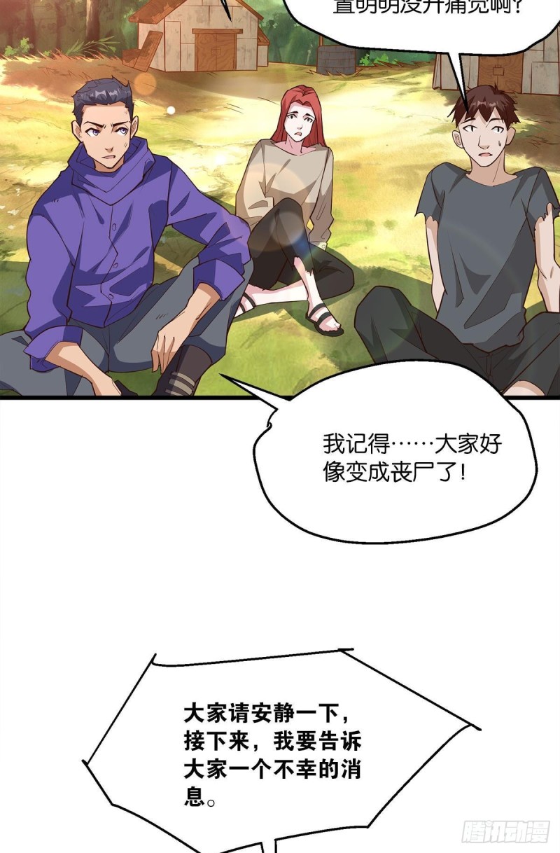 我会保护你们-第49话