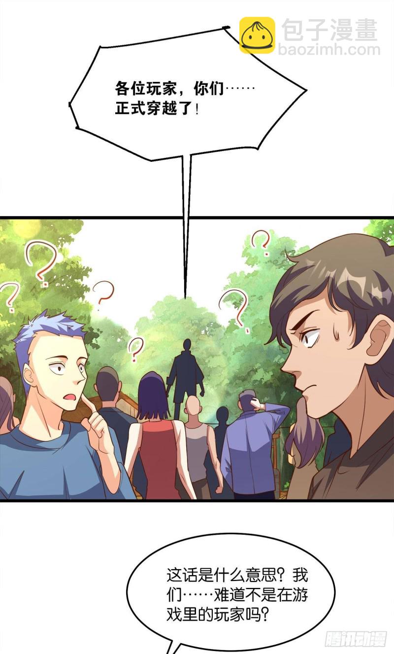 我会保护你们-第49话