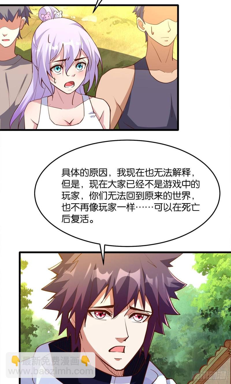 我会保护你们-第49话