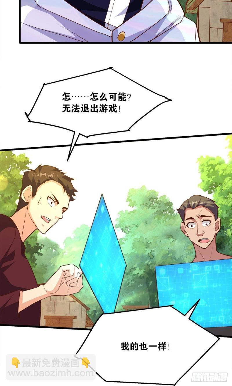 我会保护你们-第49话