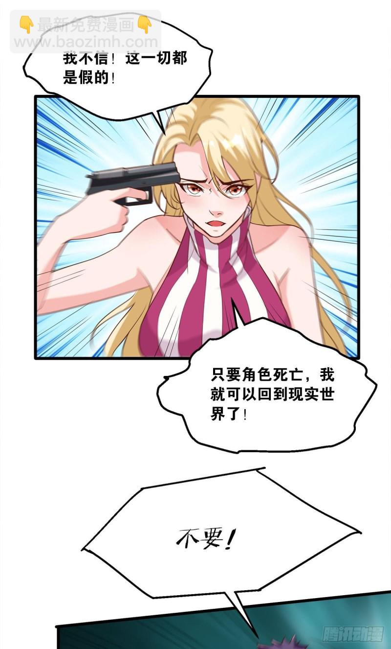 我会保护你们-第49话