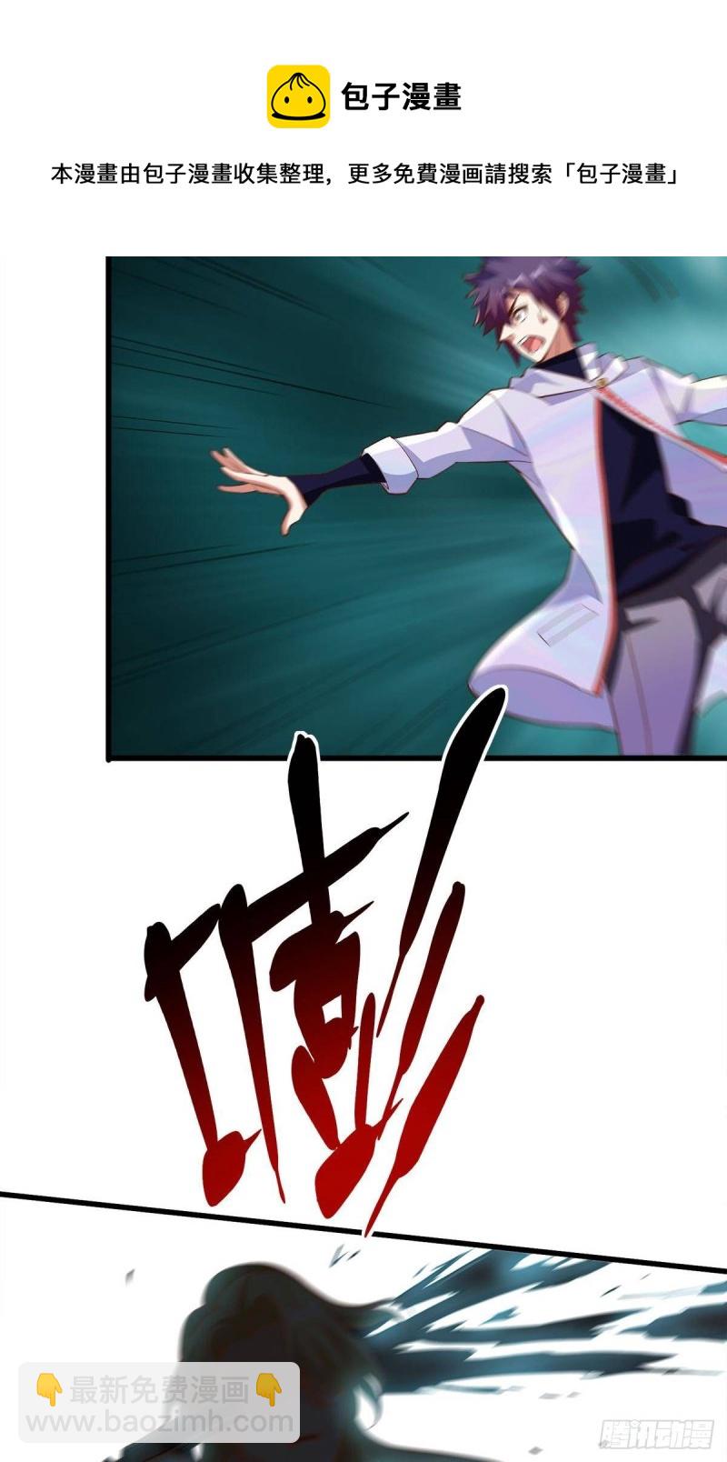 我会保护你们-第49话