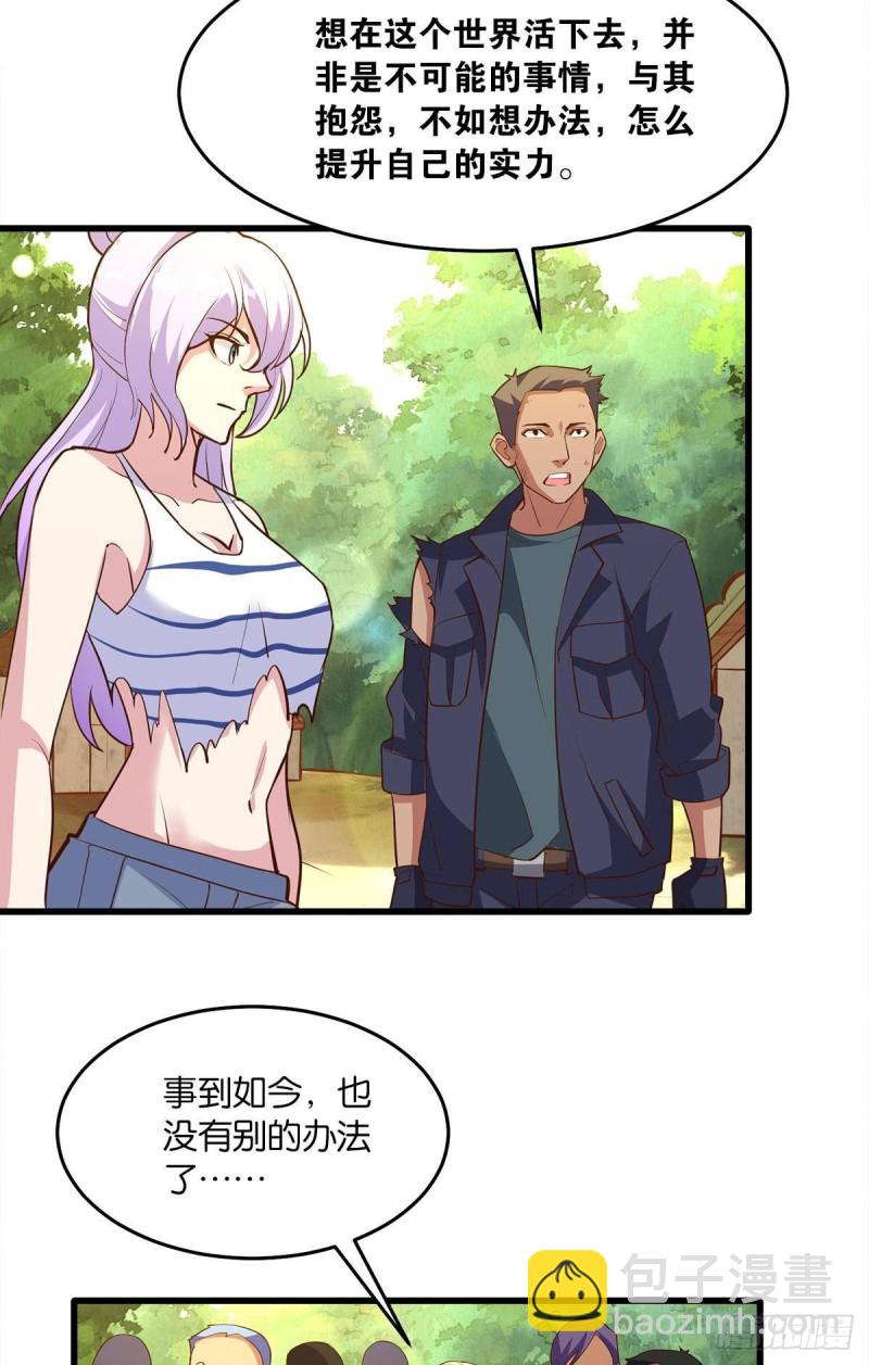 我会保护你们-第49话