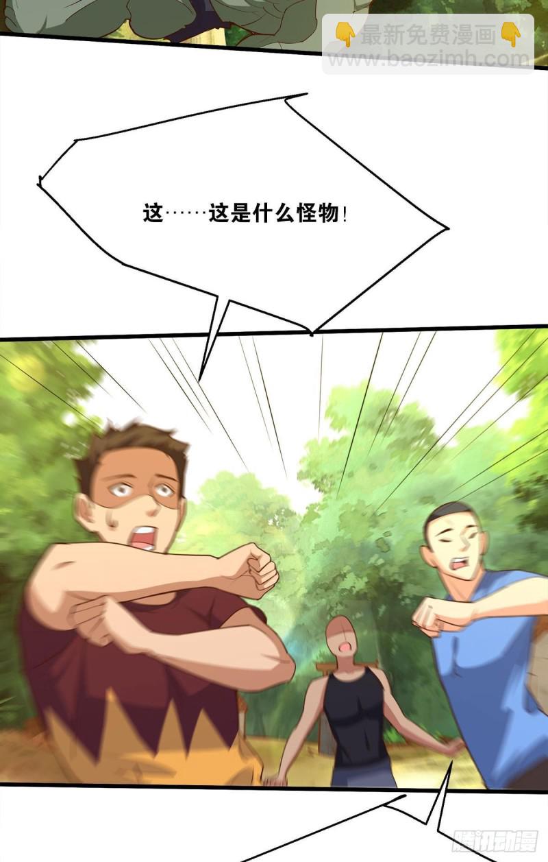 我会保护你们-第49话