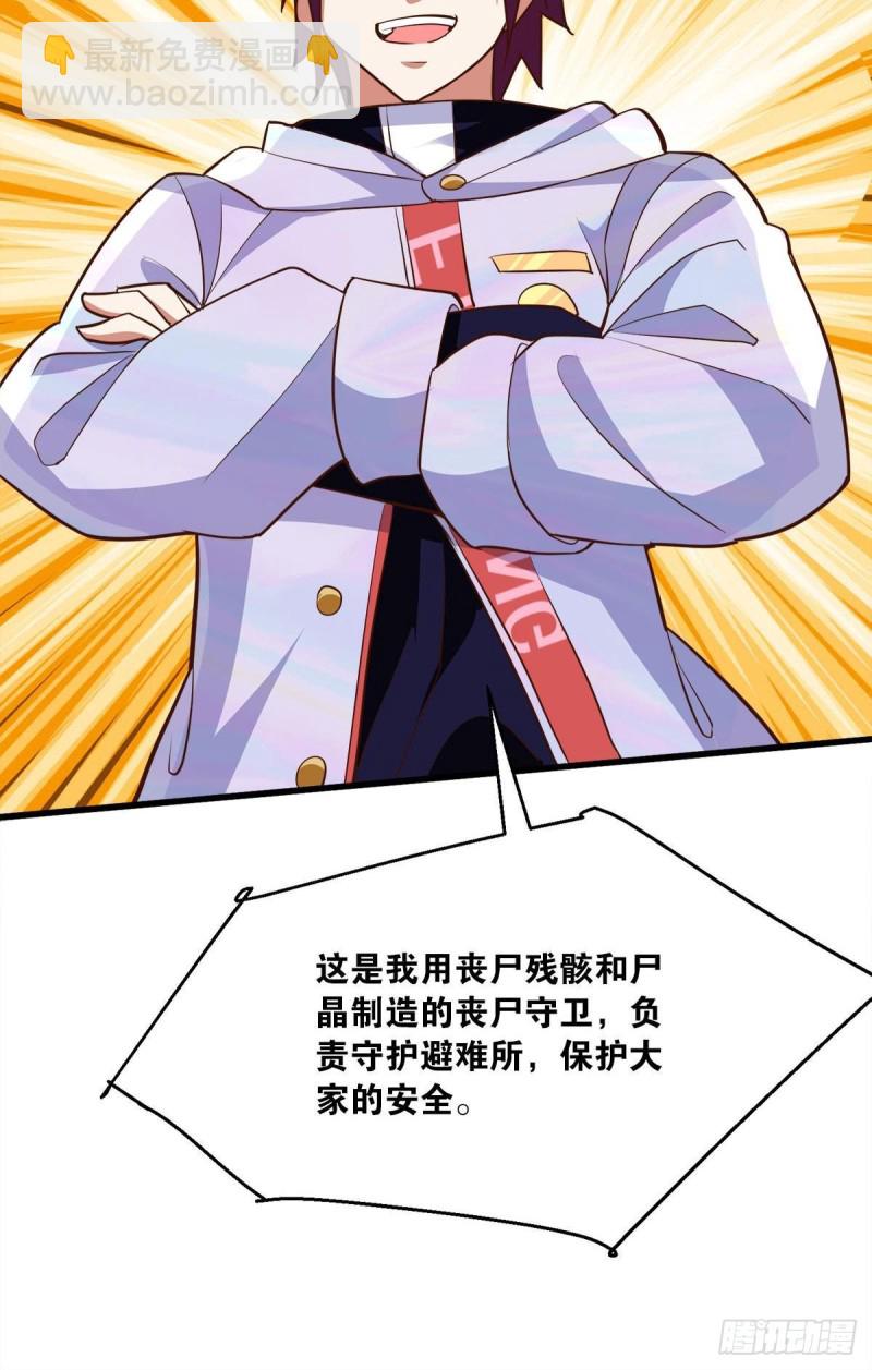 我会保护你们-第49话