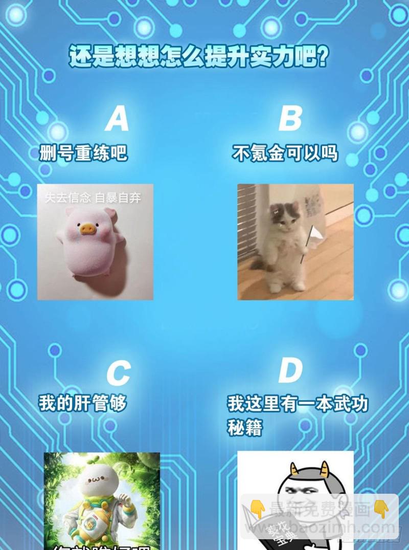 我会保护你们-第49话