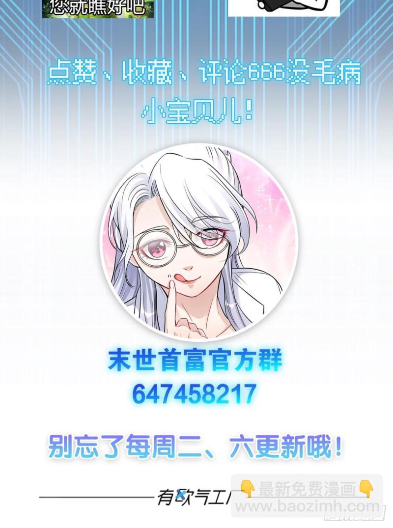 我会保护你们-第49话