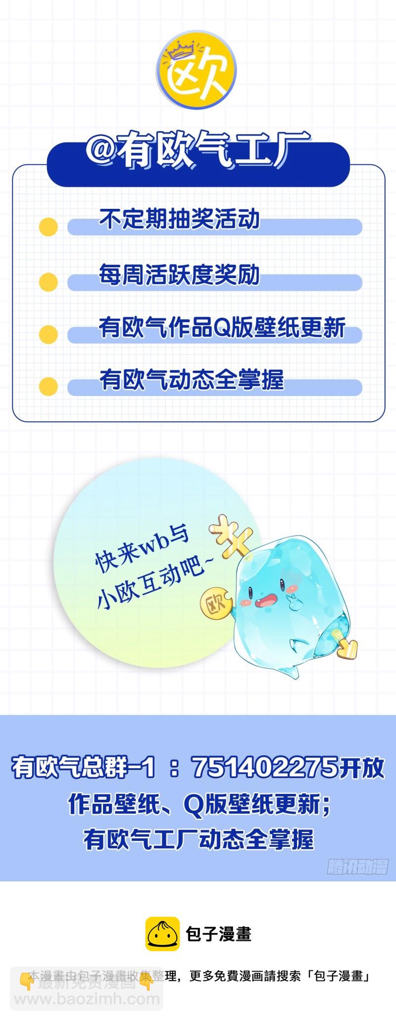 我会保护你们-第49话