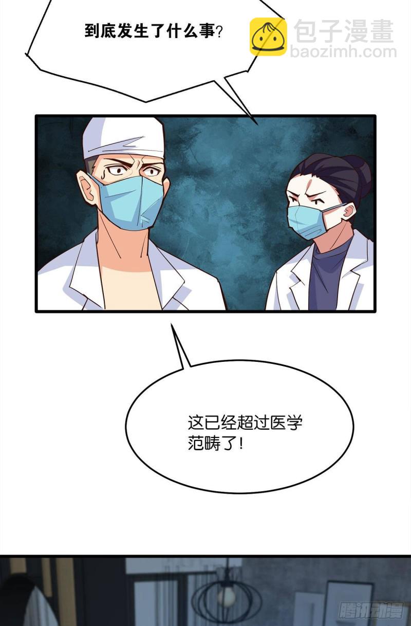 我会保护你们-第49话