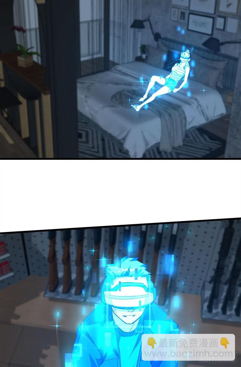 我会保护你们-第49话