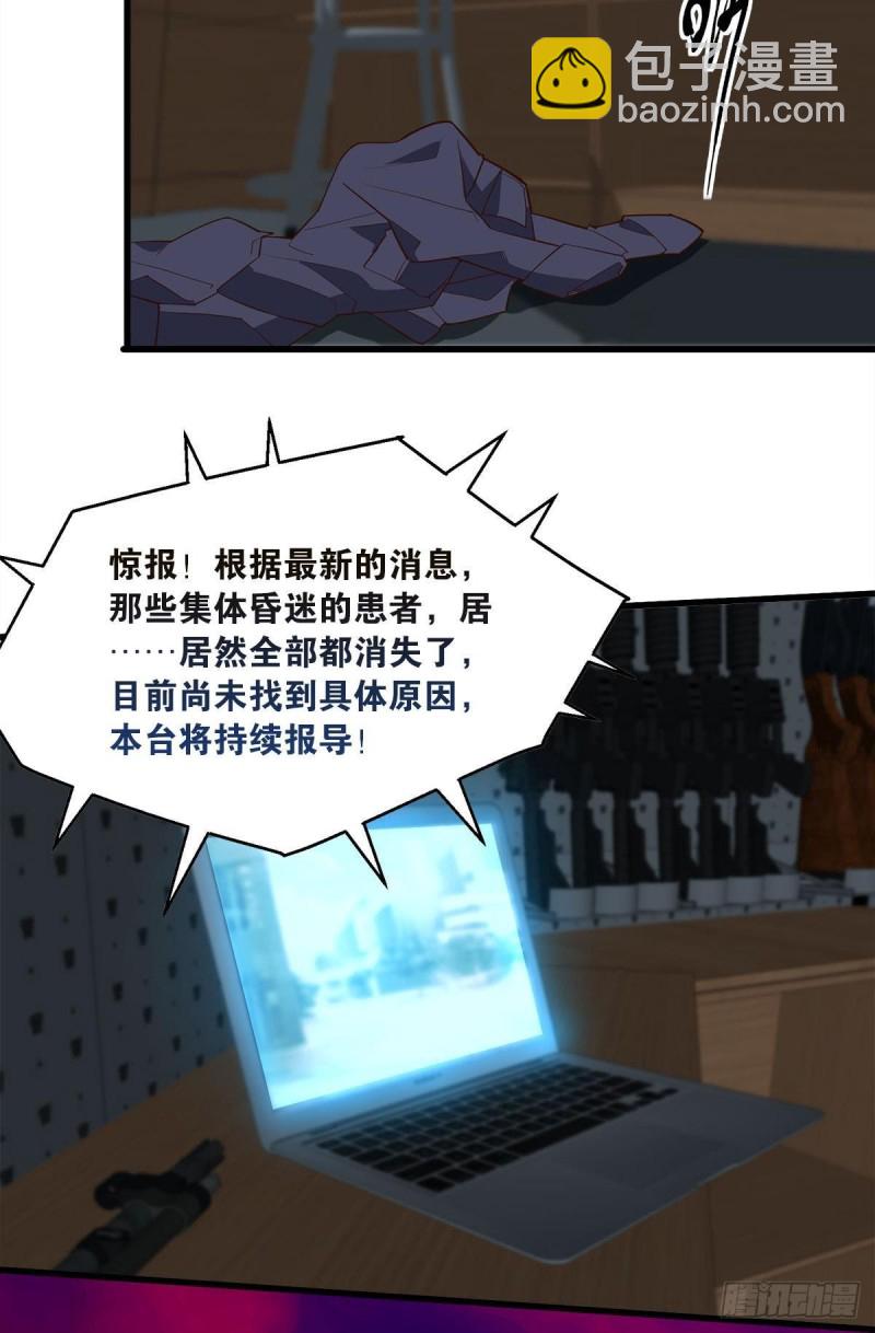 我会保护你们-第49话