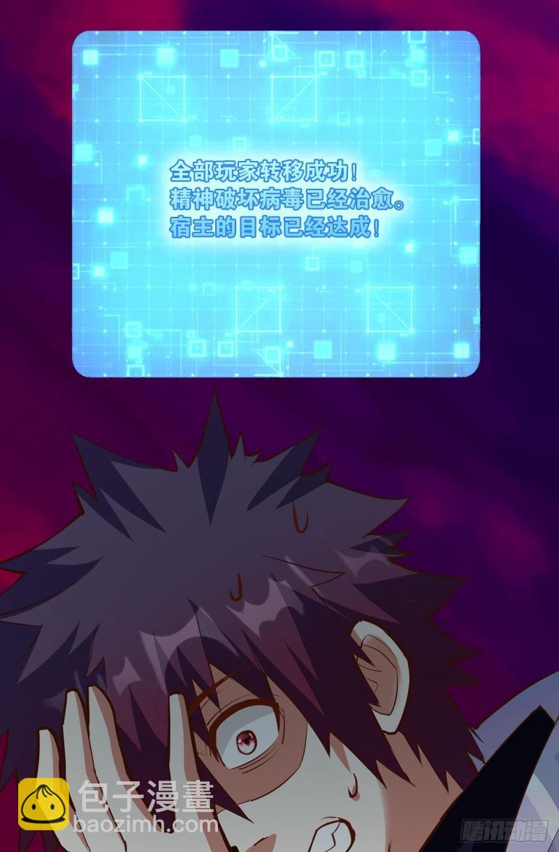 我会保护你们-第49话