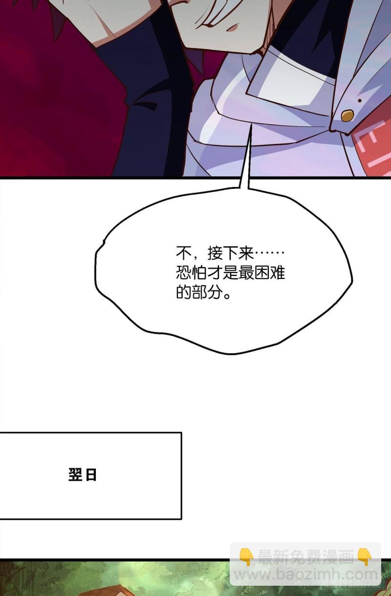 我会保护你们-第49话