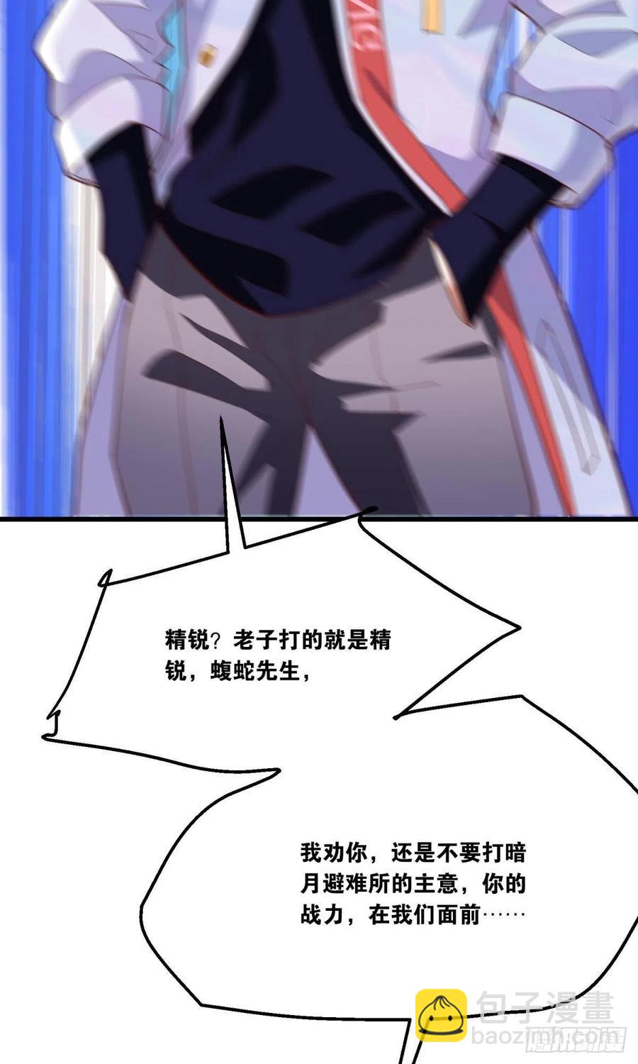 秘密武器-第51话