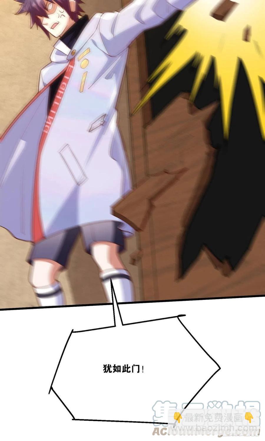 秘密武器-第51话