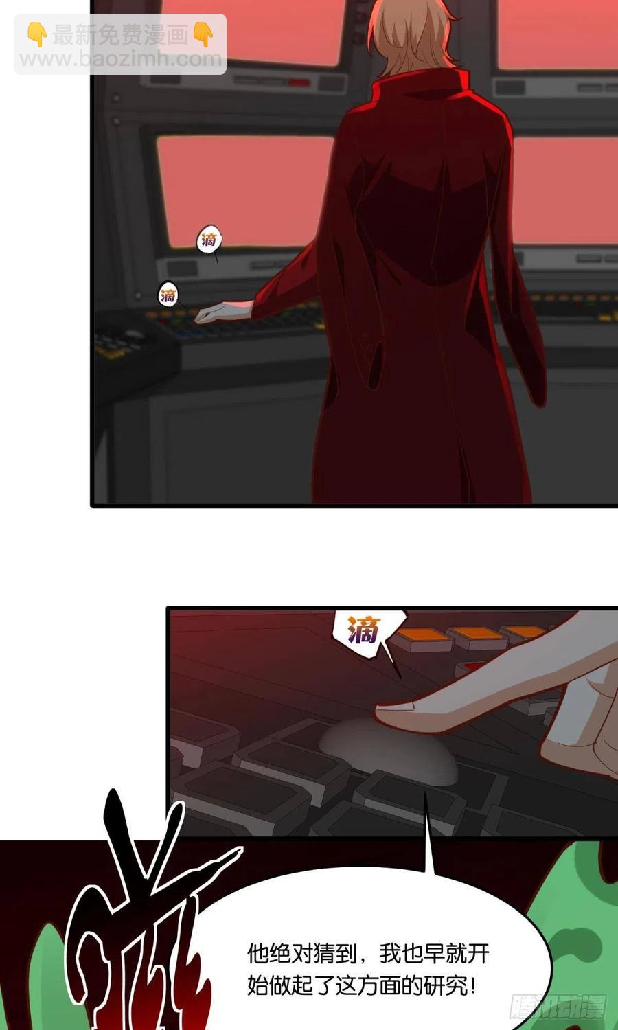 秘密武器-第51话