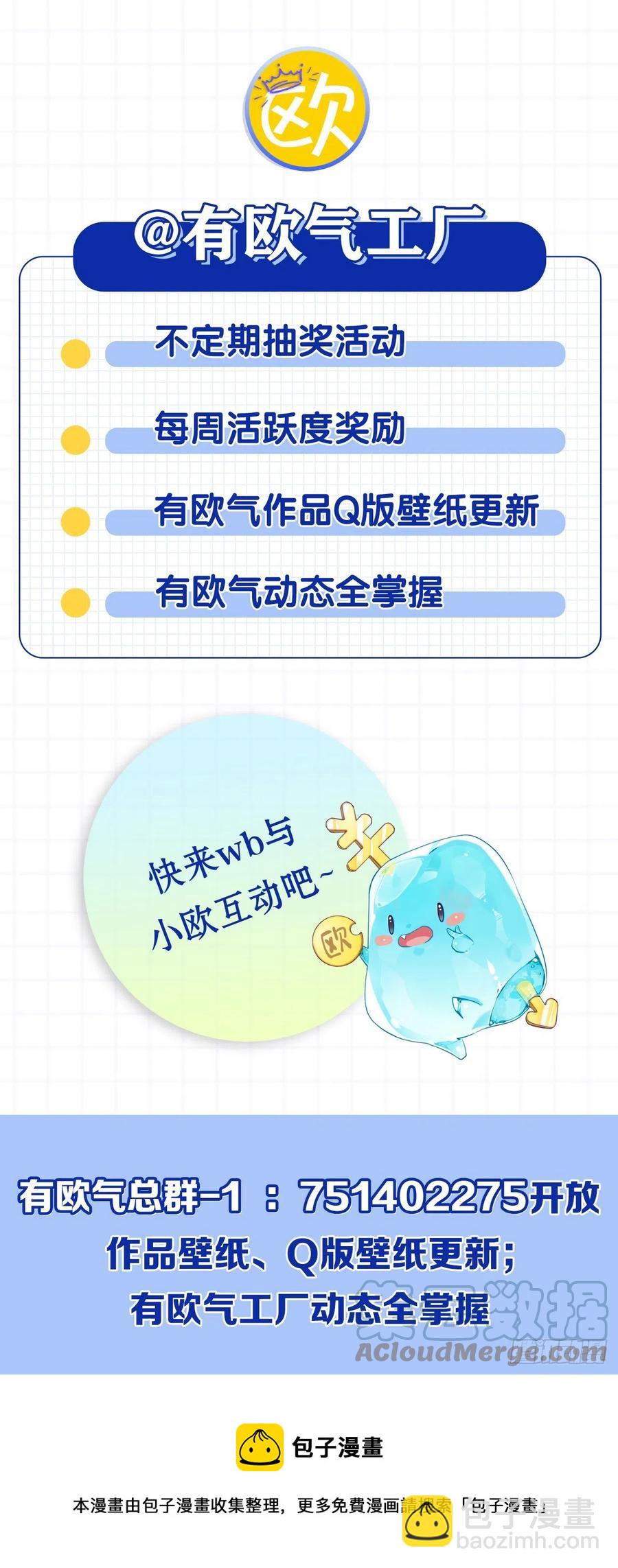 秘密武器-第51话