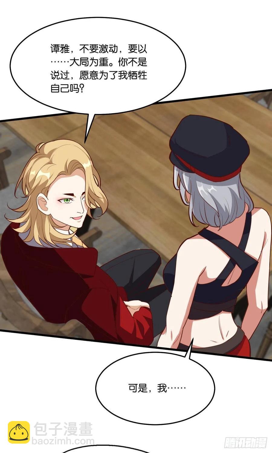 秘密武器-第51话