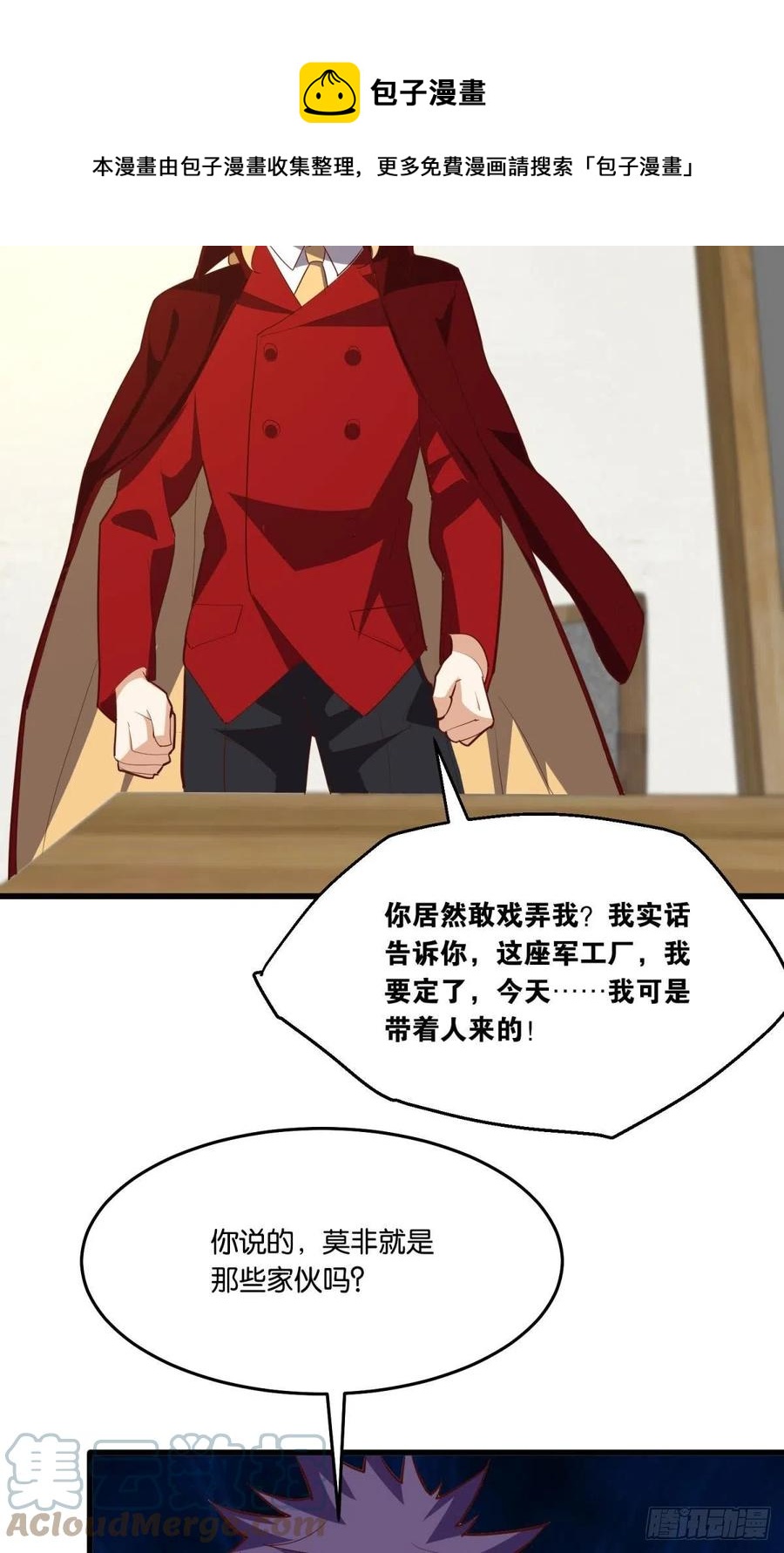 秘密武器-第51话