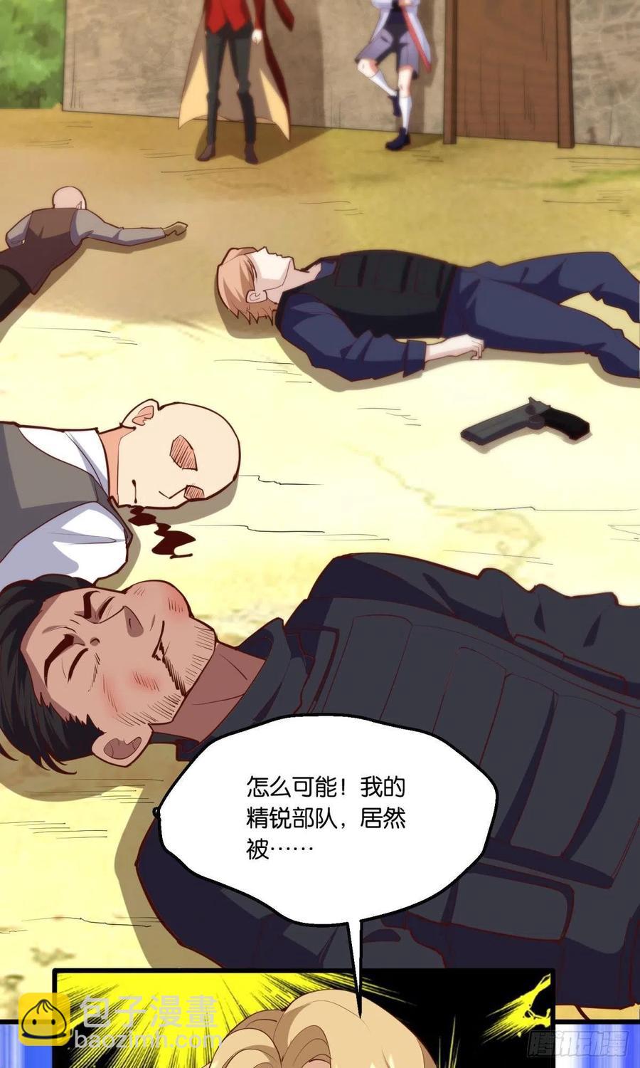 秘密武器-第51话