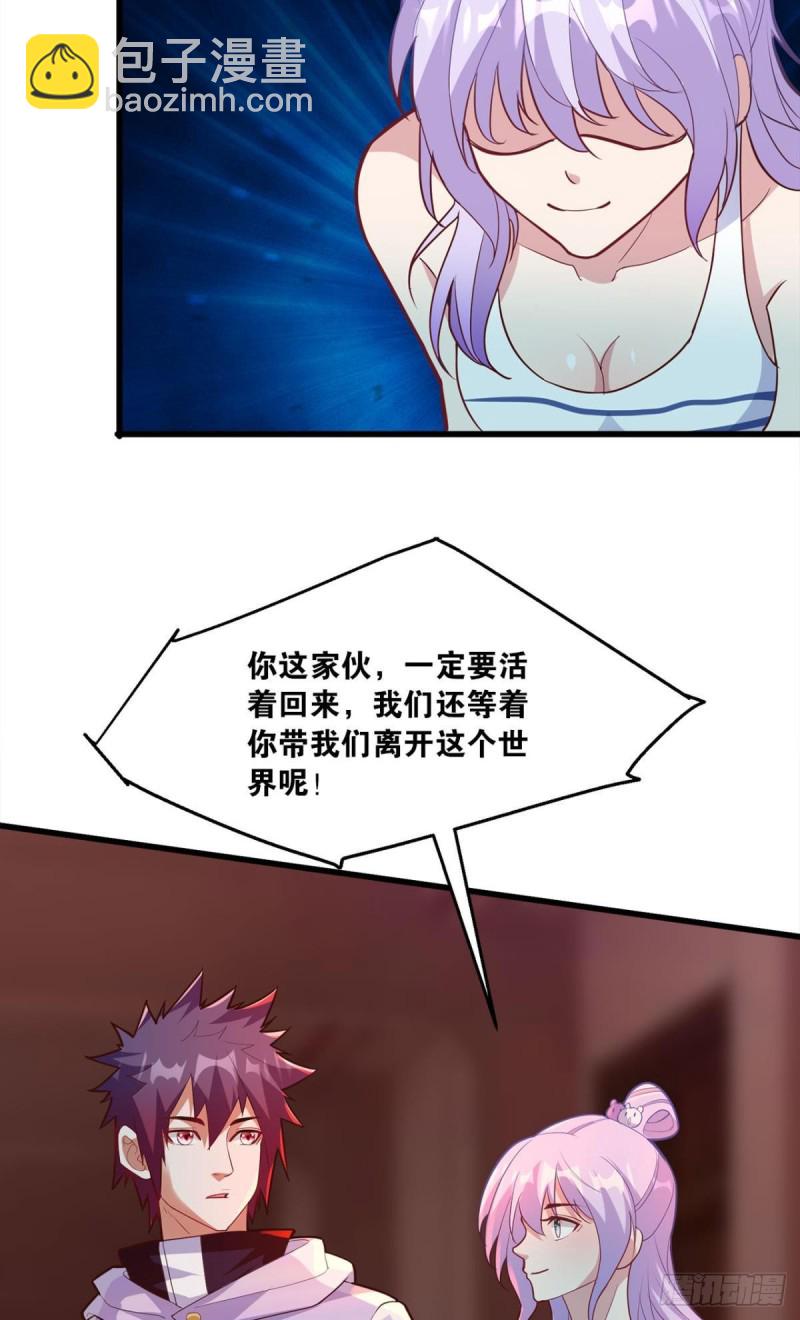 直捣黄龙-第53话