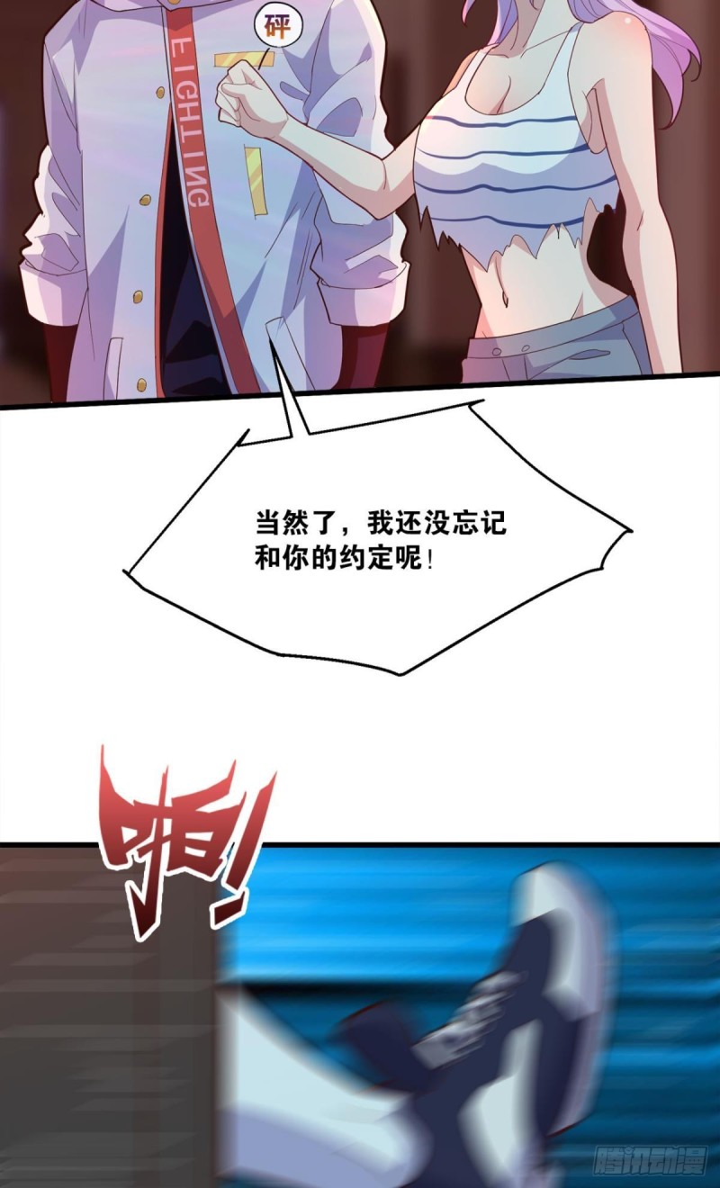 直捣黄龙-第53话