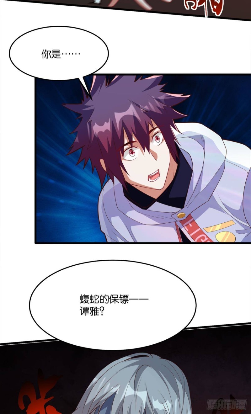 直捣黄龙-第53话