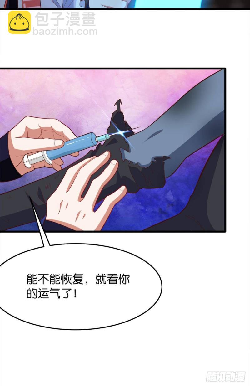 直捣黄龙-第53话