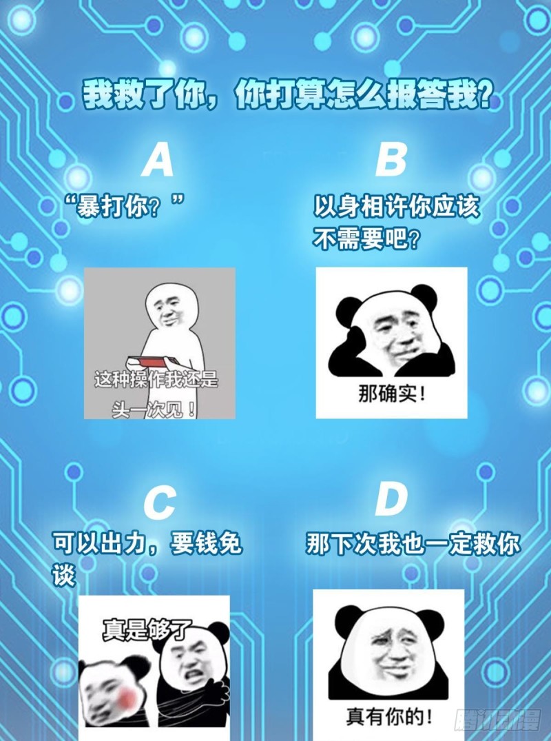 直捣黄龙-第53话