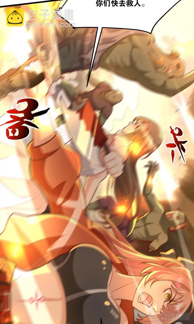 直捣黄龙-第53话