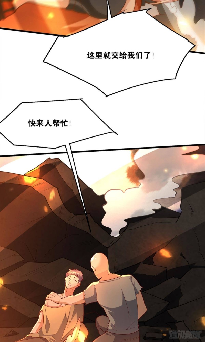 直捣黄龙-第53话