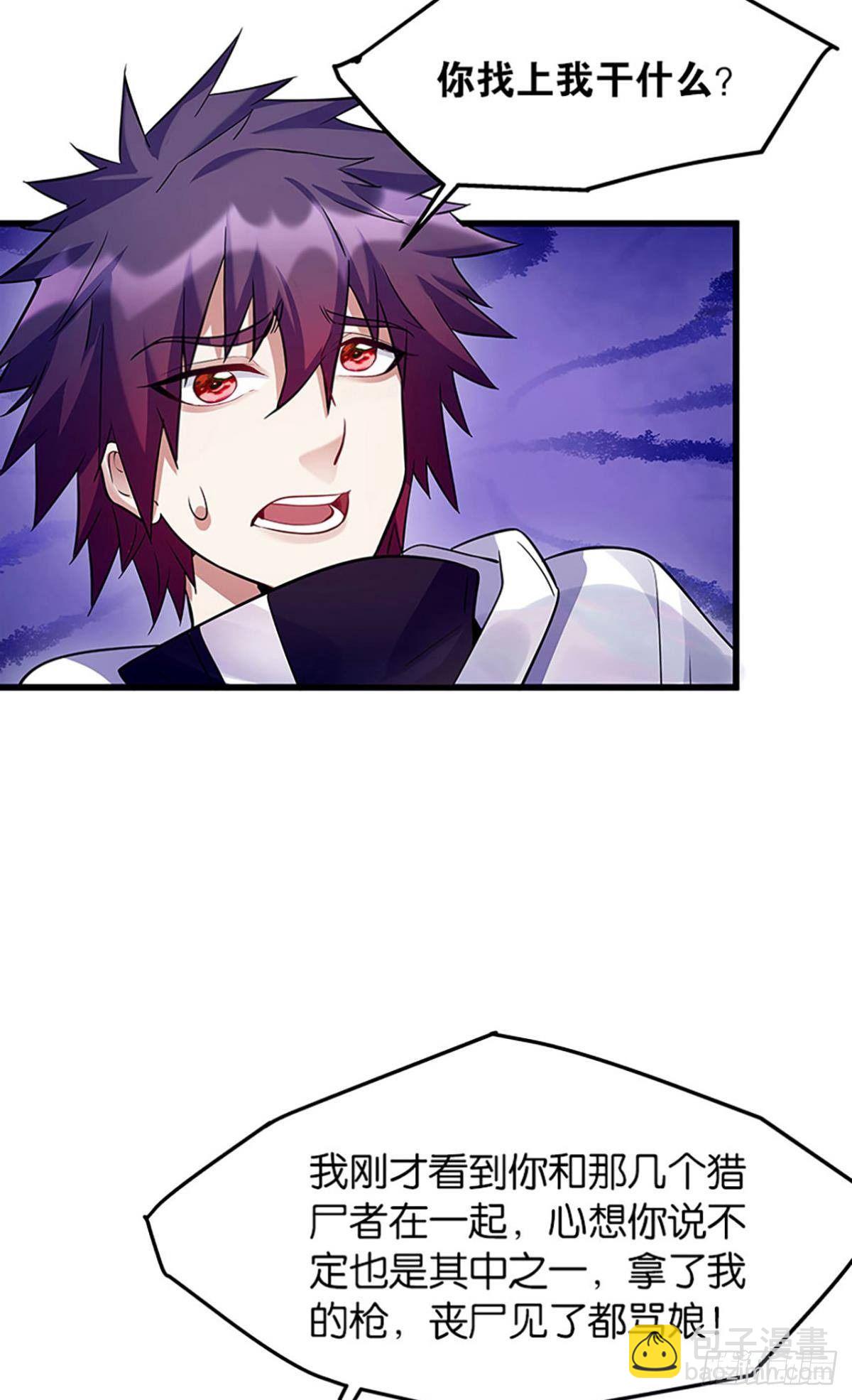 打枪是男人的浪漫-第7话