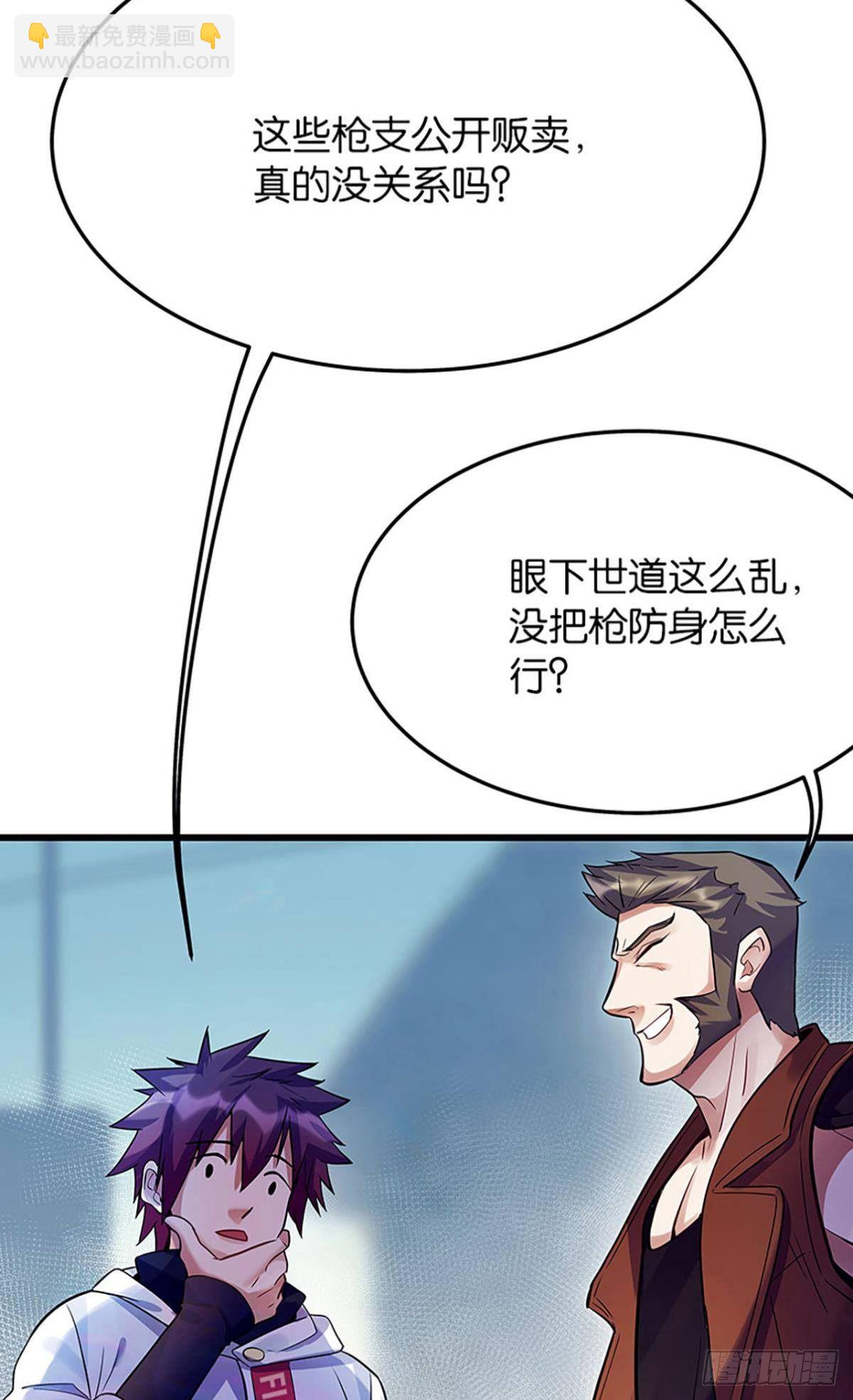 打枪是男人的浪漫-第7话