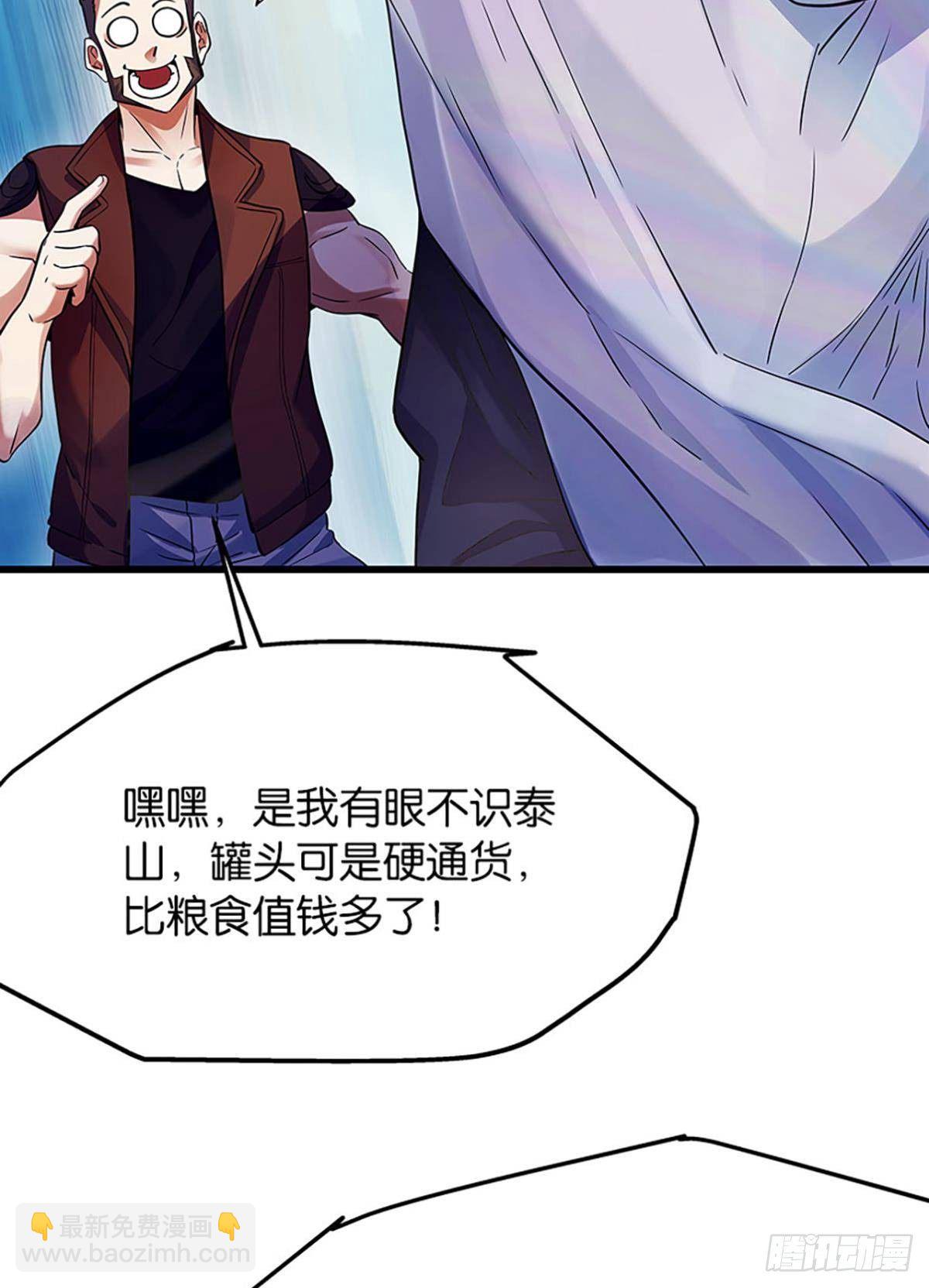 打枪是男人的浪漫-第7话