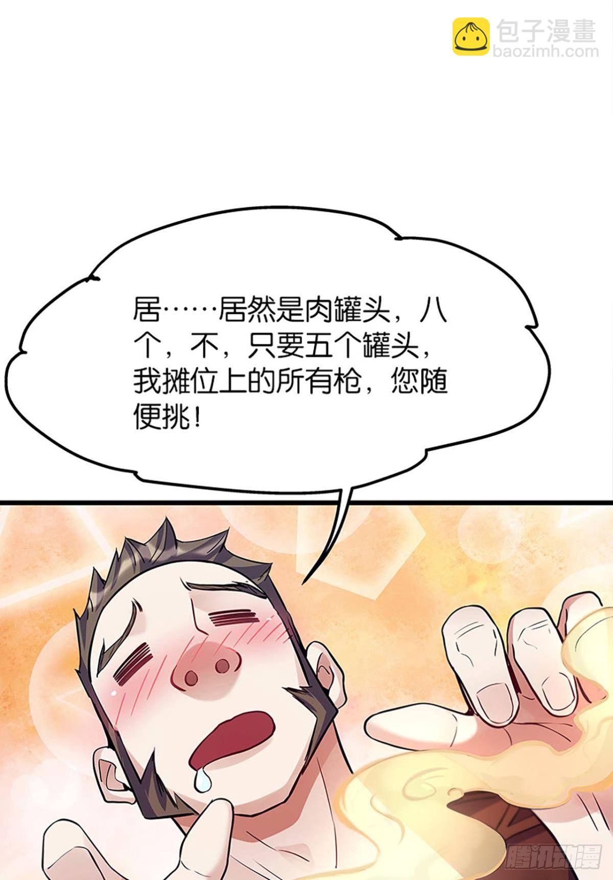 打枪是男人的浪漫-第7话