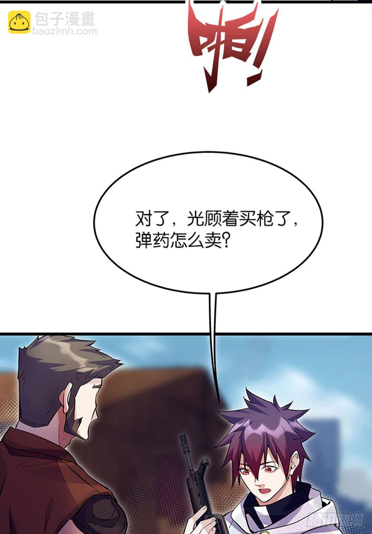 打枪是男人的浪漫-第7话