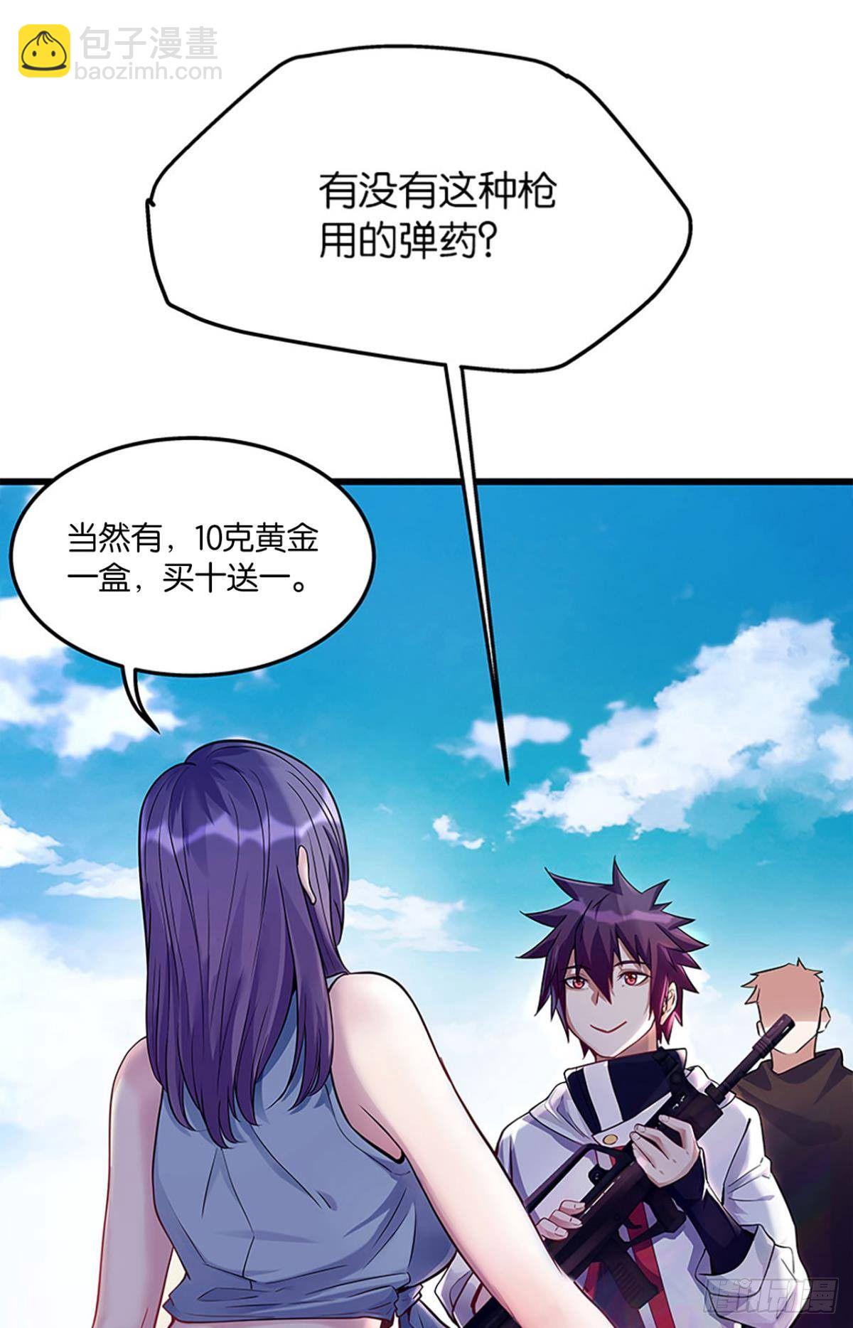 打枪是男人的浪漫-第7话