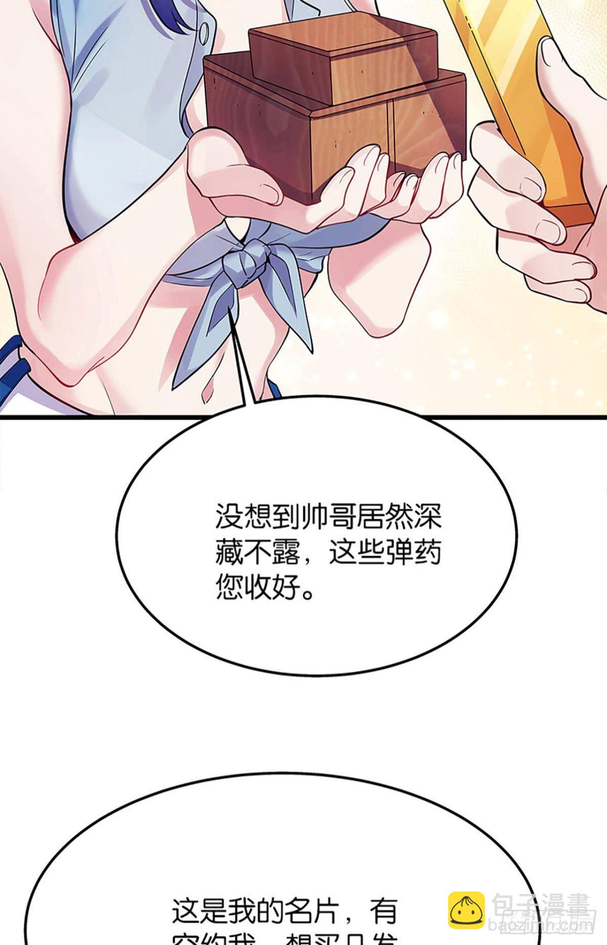 打枪是男人的浪漫-第7话