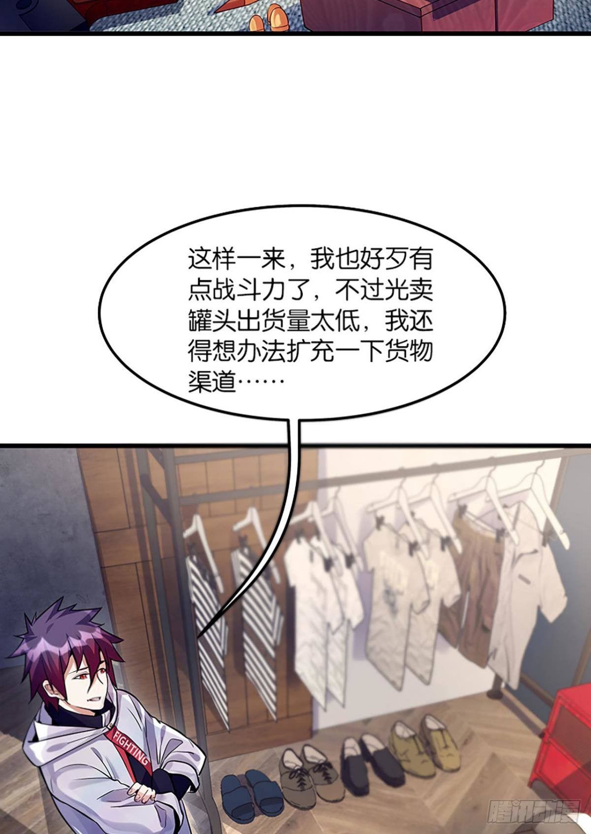 打枪是男人的浪漫-第7话