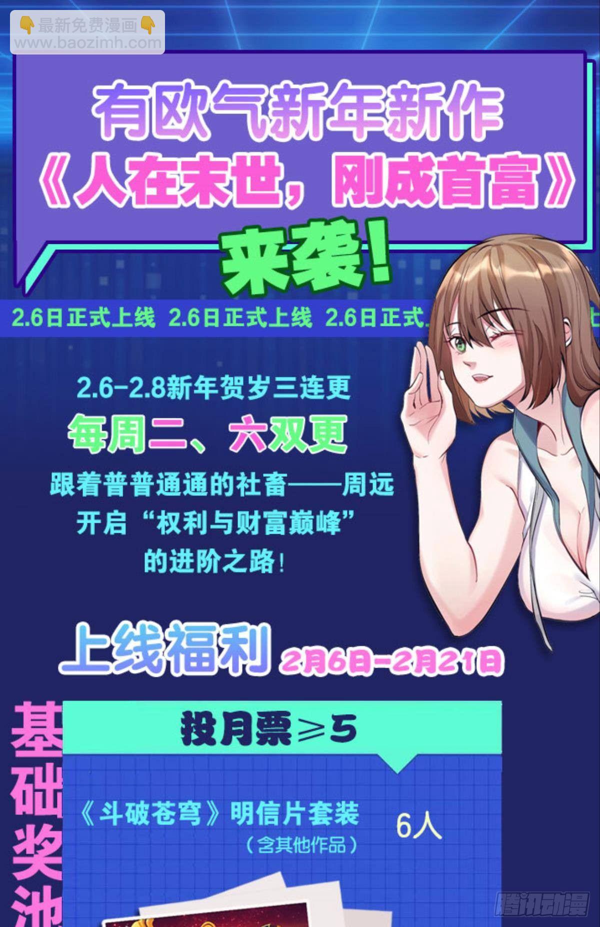 打枪是男人的浪漫-第7话