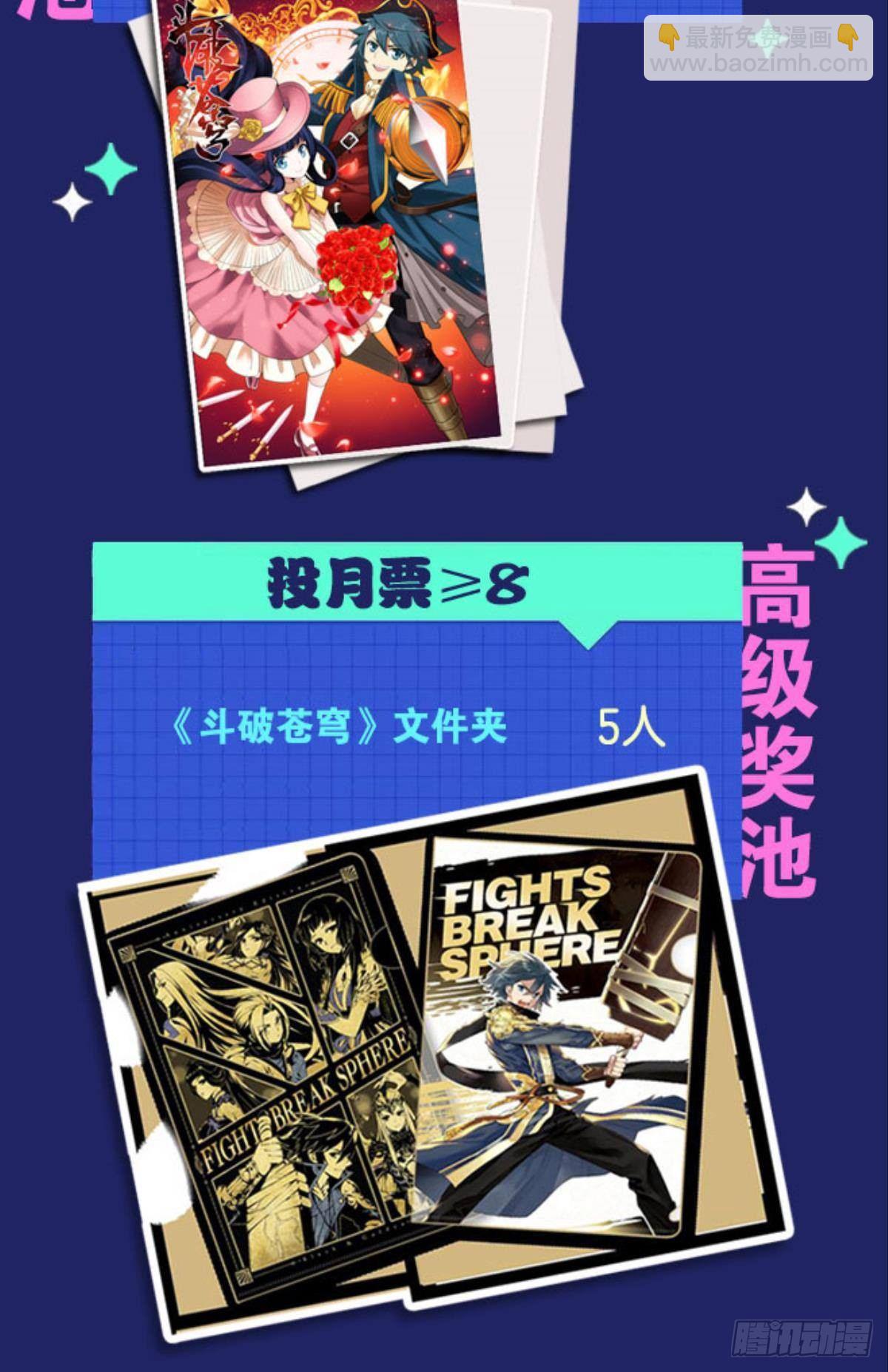 打枪是男人的浪漫-第7话