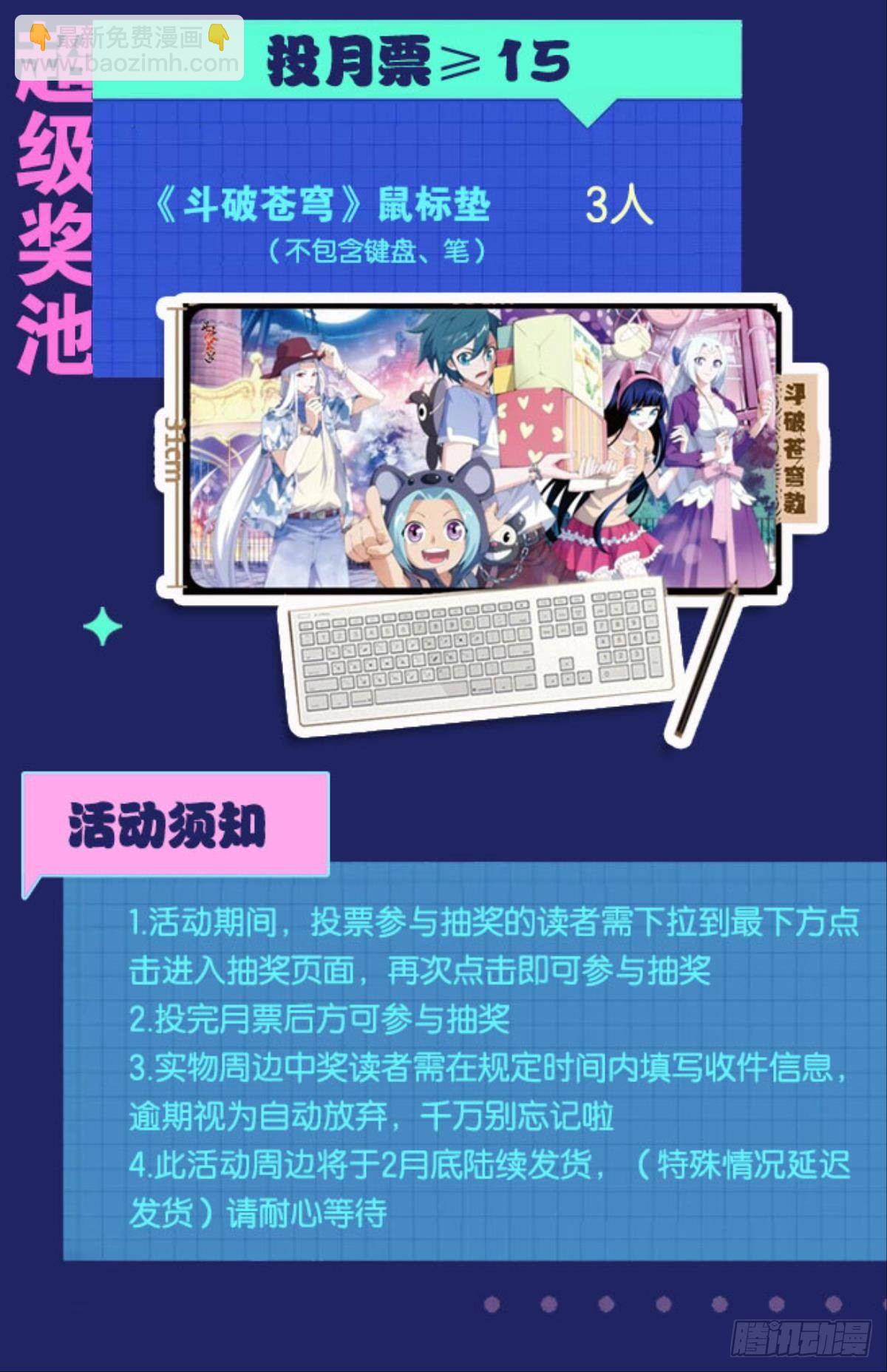 打枪是男人的浪漫-第7话