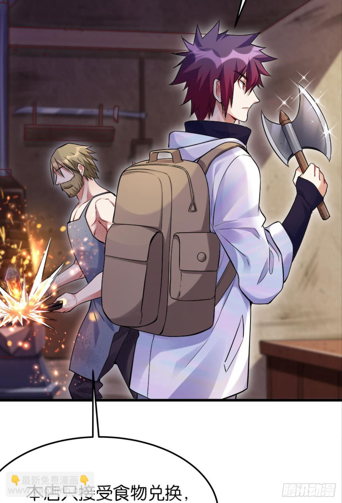 远近兼修-第9话